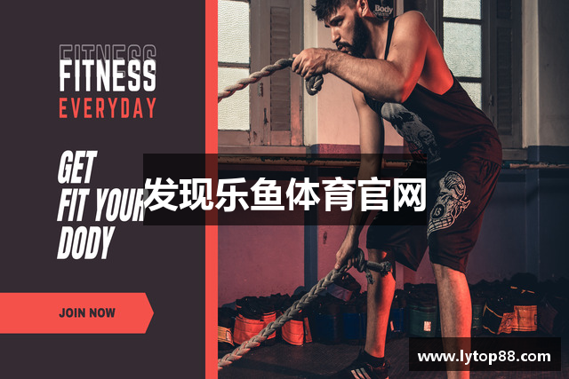 乐鱼 (leyu)体育app官方网站-LEYUSPORTS
