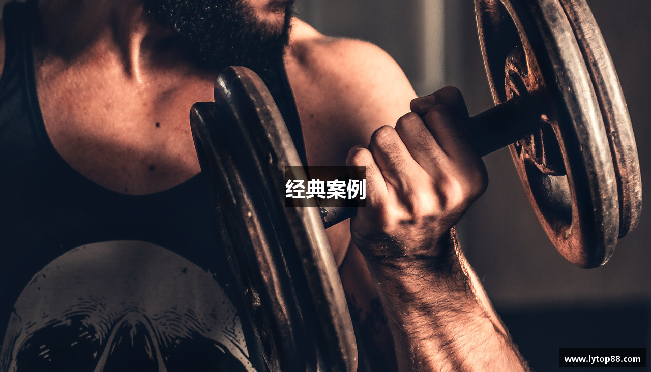 经典案例